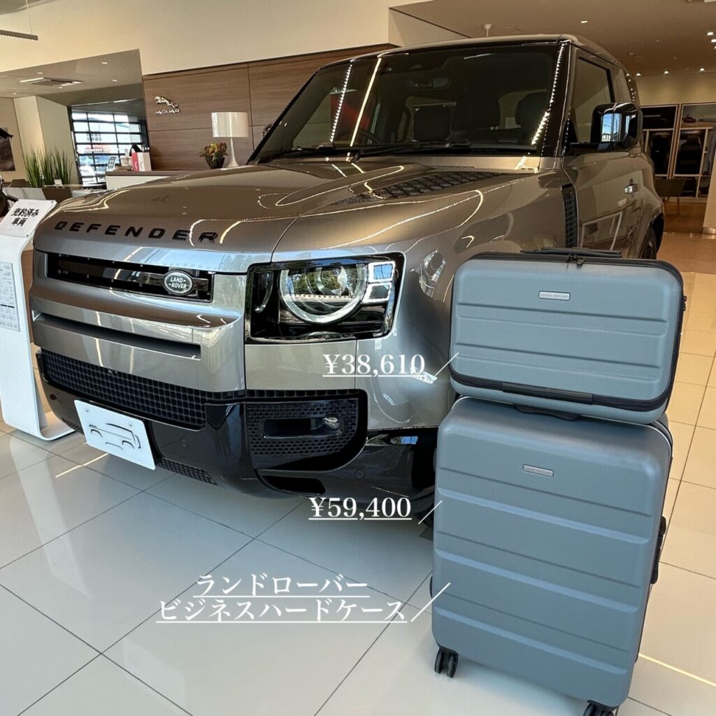 ハードスーツケース🤍 | ジャガー・ランドローバー宇都宮 | 新車・認定